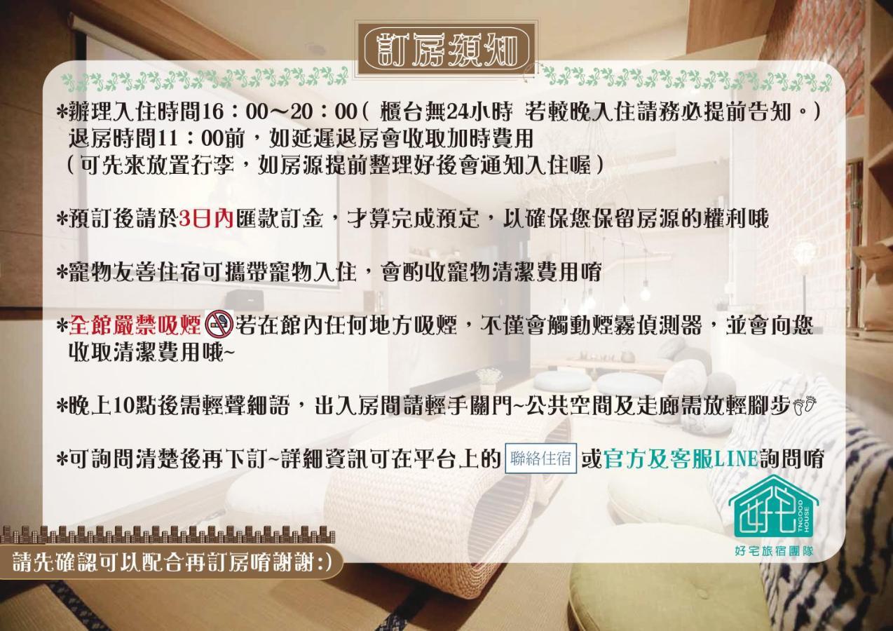 Bird Series B&B&Hostel複合式民宿#本國旅客須先匯款 Tainan Exterior foto